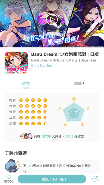 qooapp安卓版