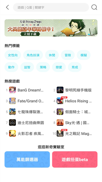 qooapp安卓版截圖3