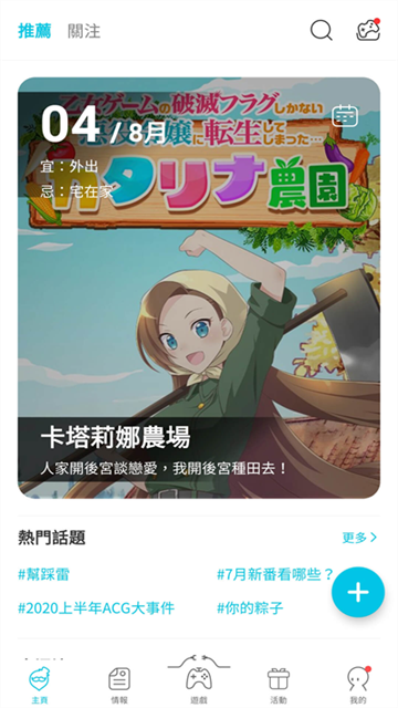 qooapp安卓版截圖4
