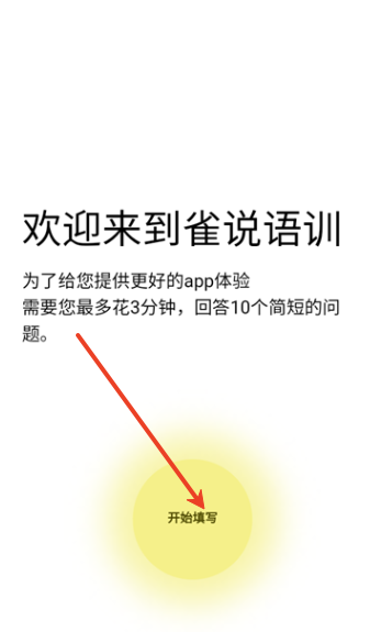 雀說(shuō)語(yǔ)訓(xùn)