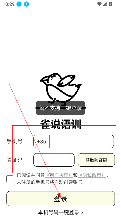 雀說(shuō)語(yǔ)訓(xùn)