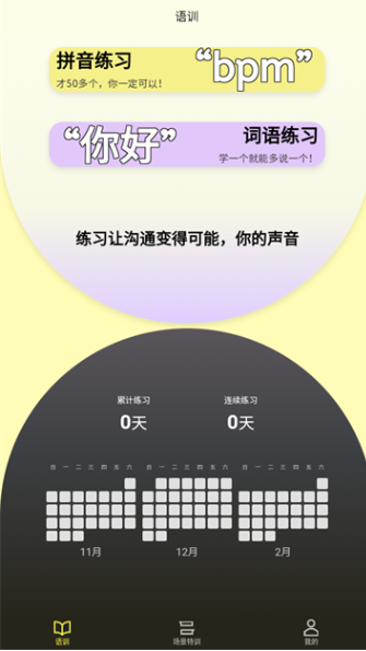 雀說(shuō)語(yǔ)訓(xùn)