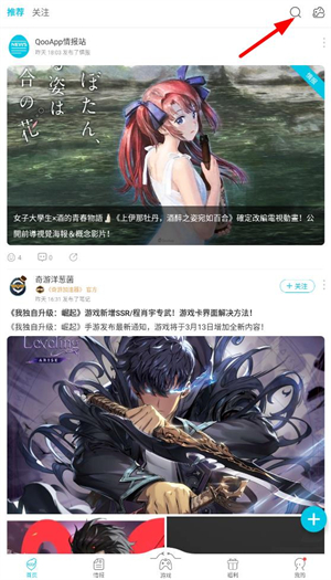 qooapp安卓版