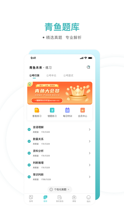 青魚(yú)未來(lái)app截圖3