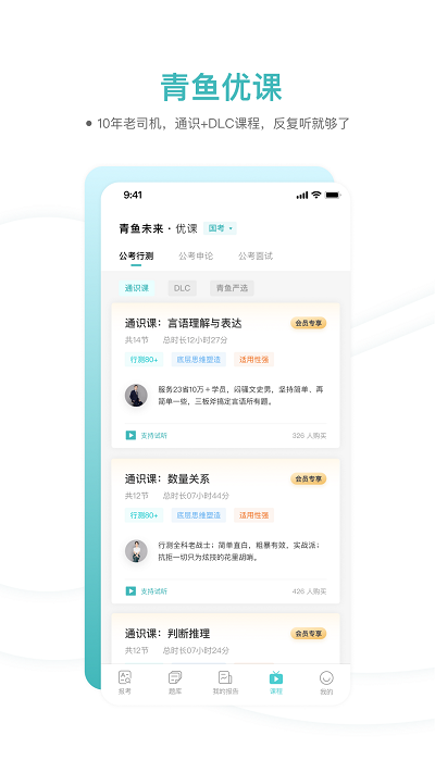 青魚(yú)未來(lái)app截圖2