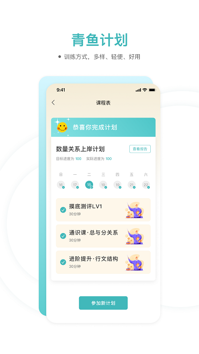 青魚(yú)未來(lái)app截圖4