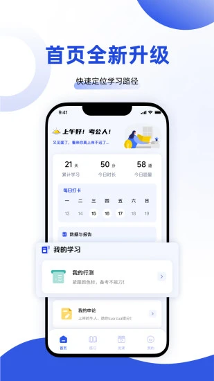 青魚(yú)未來(lái)app截圖5