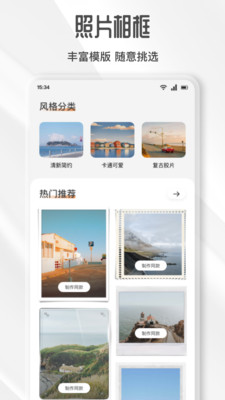 愛優(yōu)陌修圖截圖2