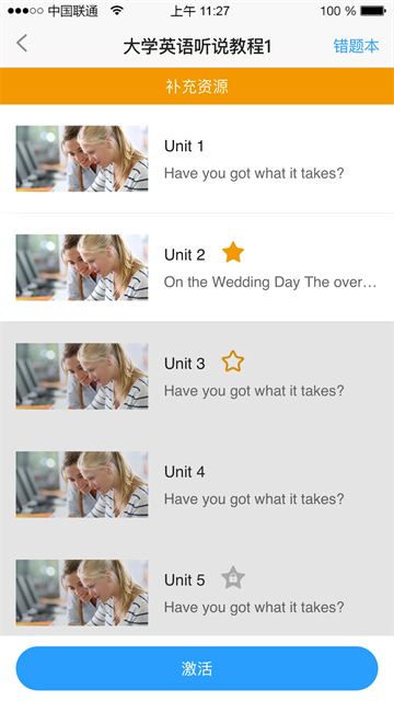 U校園app