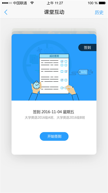 U校園app截圖4