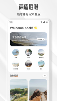 愛優(yōu)陌修圖