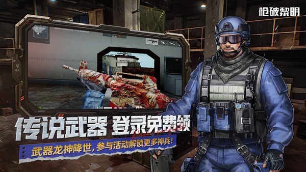 槍破黎明截圖2