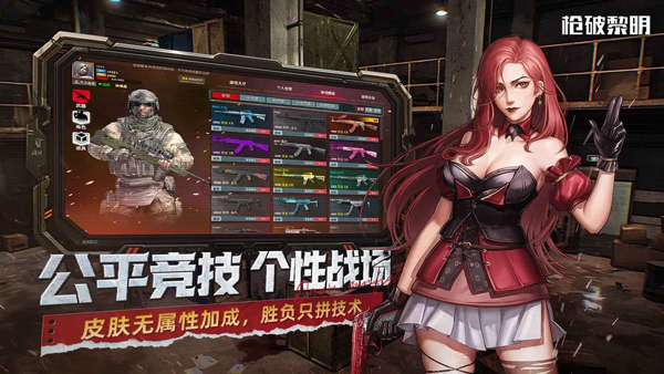 槍破黎明