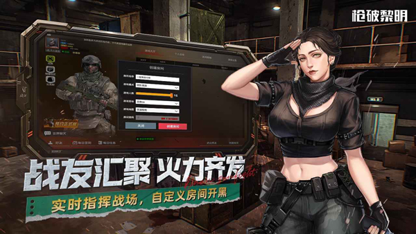 槍破黎明截圖3