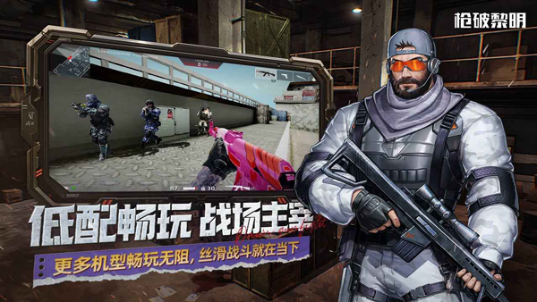 槍破黎明截圖5