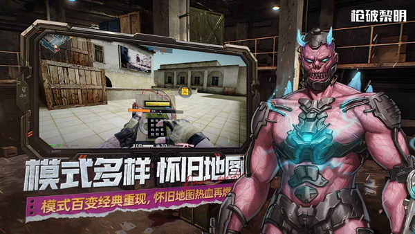 槍破黎明截圖4