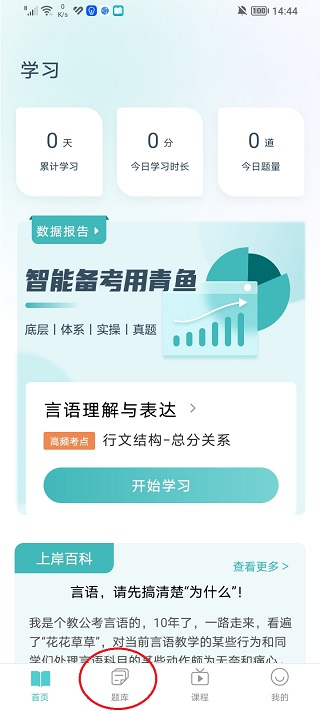 青魚(yú)未來(lái)app