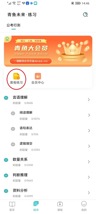 青魚(yú)未來(lái)app