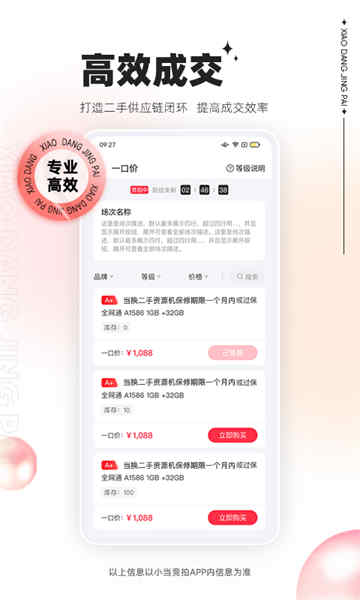 小當(dāng)競(jìng)拍