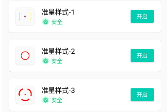 月華畫質(zhì)助手