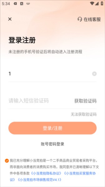 小當(dāng)競拍