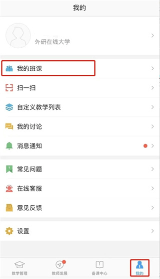 U校園app