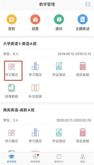 U校園app