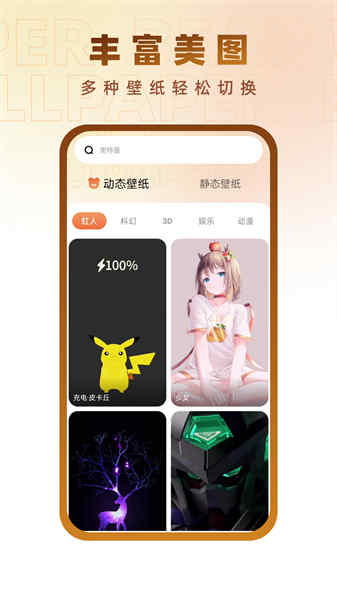 小熊壁紙大師截圖2