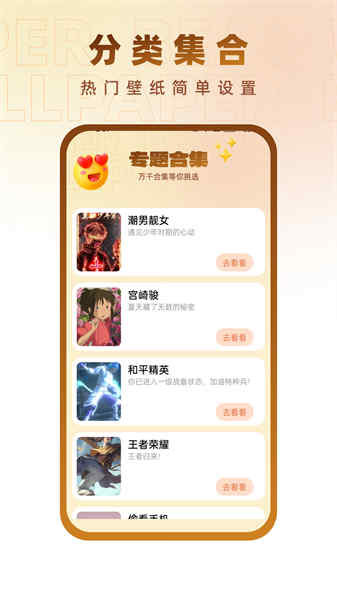 小熊壁紙大師截圖3