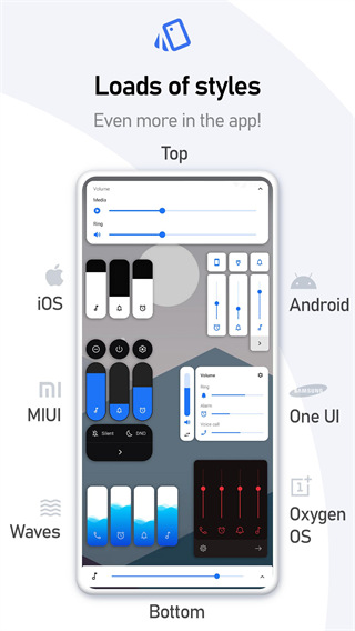 音量面板樣式app