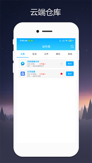 Quicker手機(jī)版截圖3