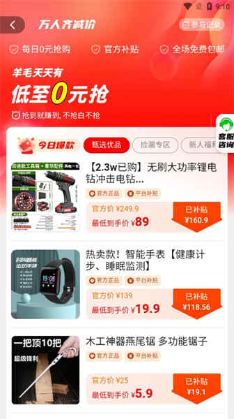 悠享商城截圖2