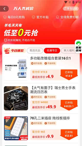 悠享商城