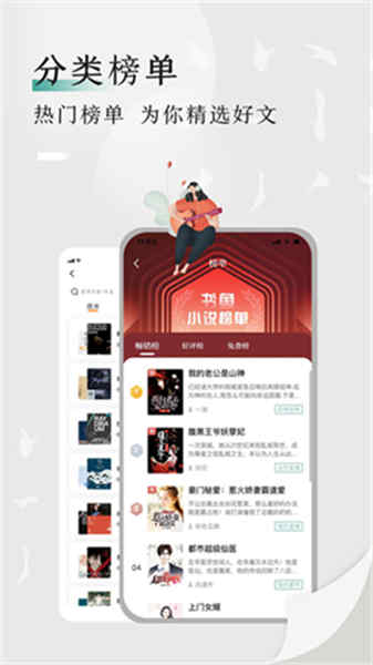 書魚小說截圖3