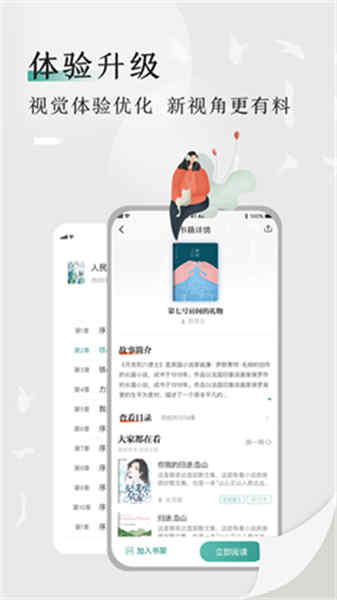 書魚小說