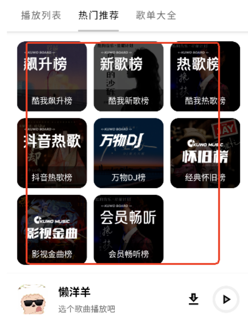 懶羊羊軟件庫