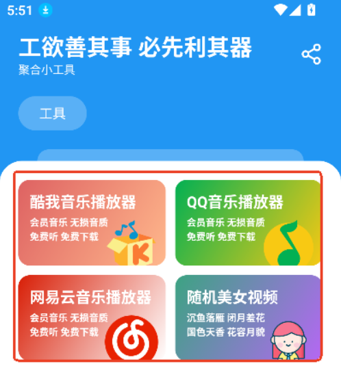 懶羊羊軟件庫