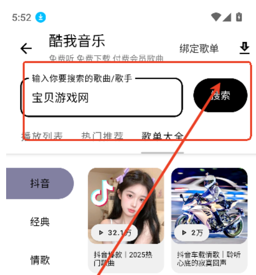 懶羊羊軟件庫