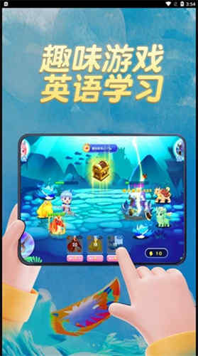 多多英語闖關(guān)