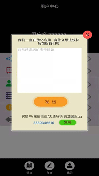 小學語文同步點讀app截圖2