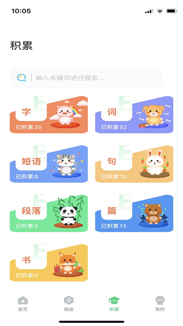 群閱書聲學生版