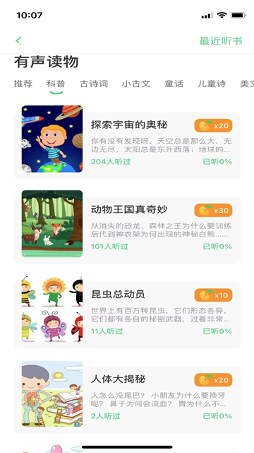 群閱書聲學(xué)生版截圖2