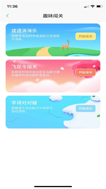 群閱書聲學(xué)生版截圖3
