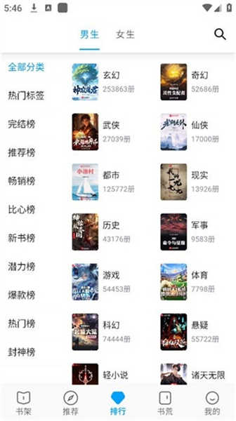 寶書閣截圖2