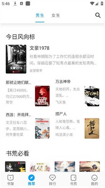 寶書閣截圖3