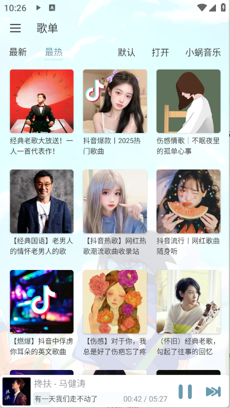 新落雪音樂