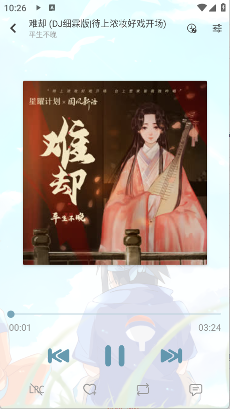 新落雪音樂(lè)截圖3