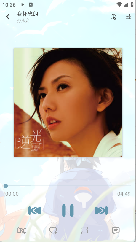 新落雪音樂(lè)截圖4