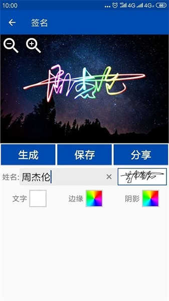 彩虹藝術(shù)簽名截圖3
