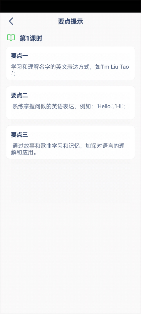 中小學智慧云app